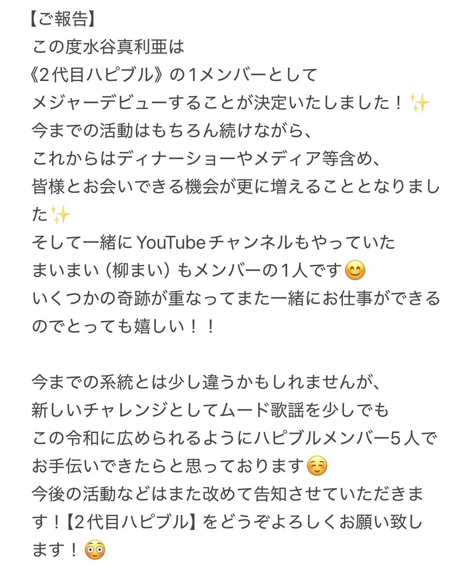 水谷真利亜（Maria Mizutani） tweet media