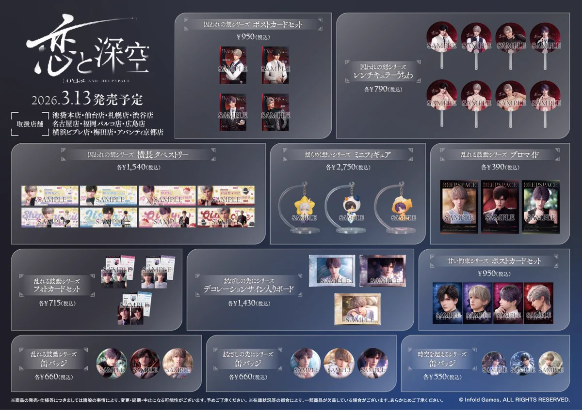 株式会社アニメイト on X: 