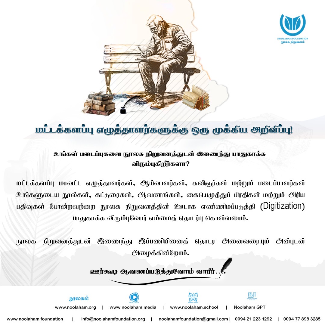 Noolaham Foundation tweet media