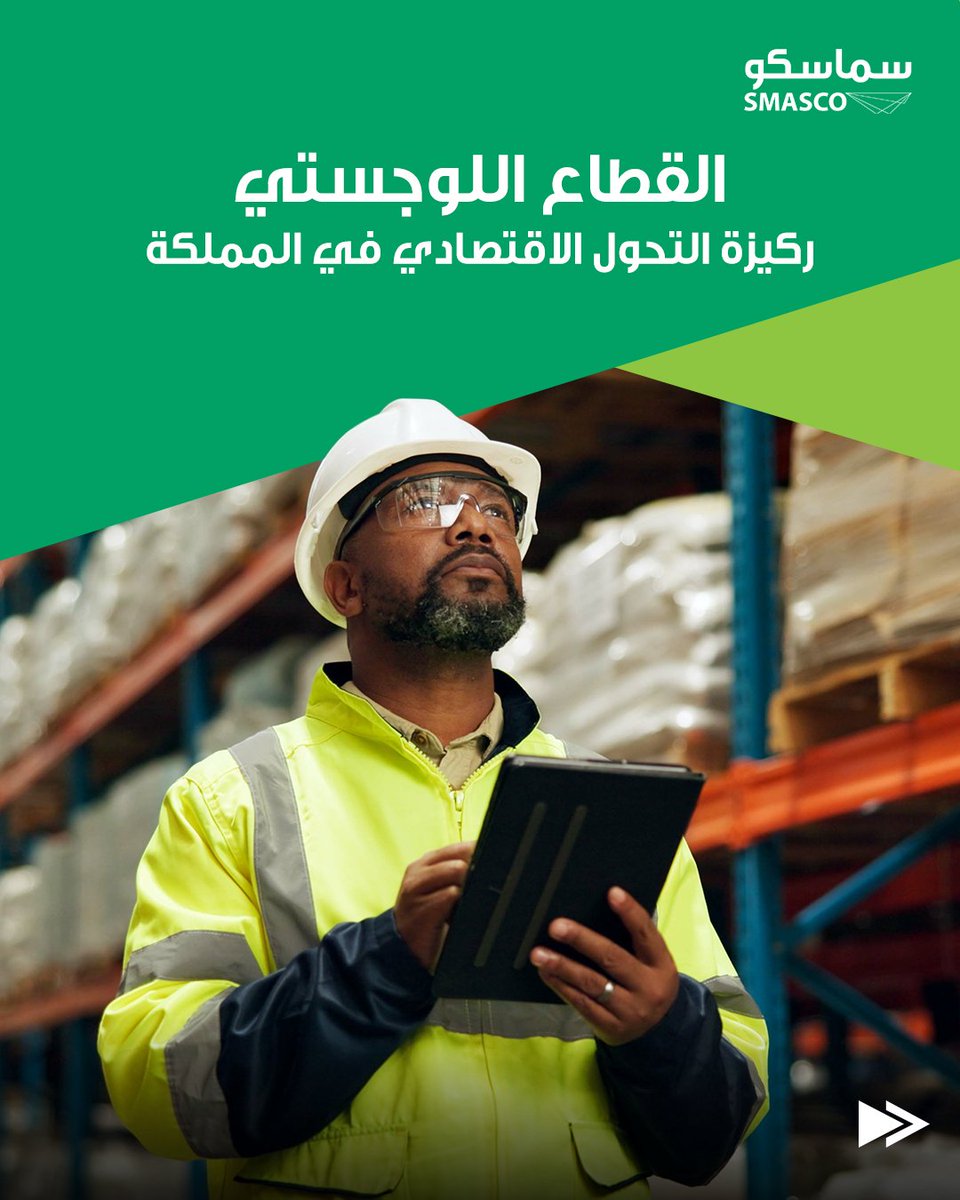 سماسكو أعمال tweet media