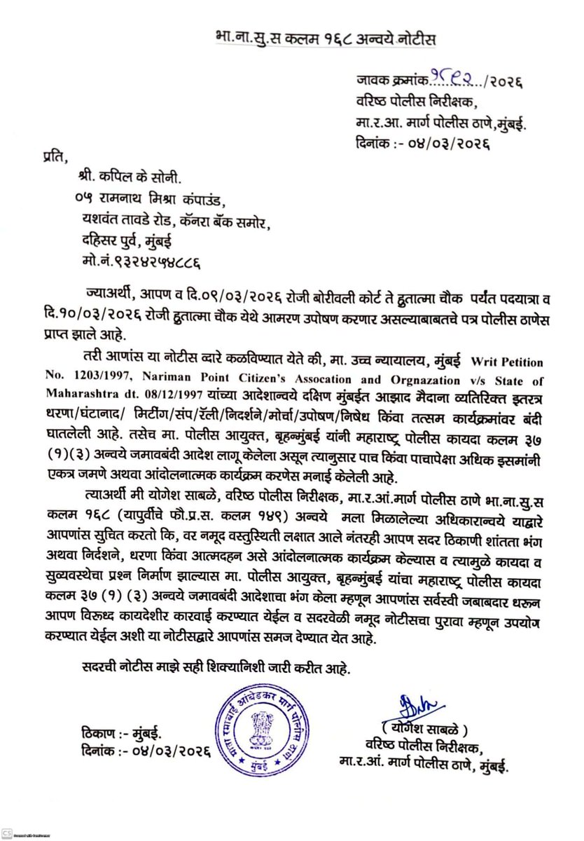 Kapil1Soni's tweet photo. Height of Hypocrisy, shame on Bureaucracy... 
@AUThackeray @AnumaVidisha @Dev_Fadnavis @CMOMaharashtra @PMOIndia @ShivsenaUBTComm @ShivSenaUBT_ @RajThackeray https://t.co/6aQFAaAeOl