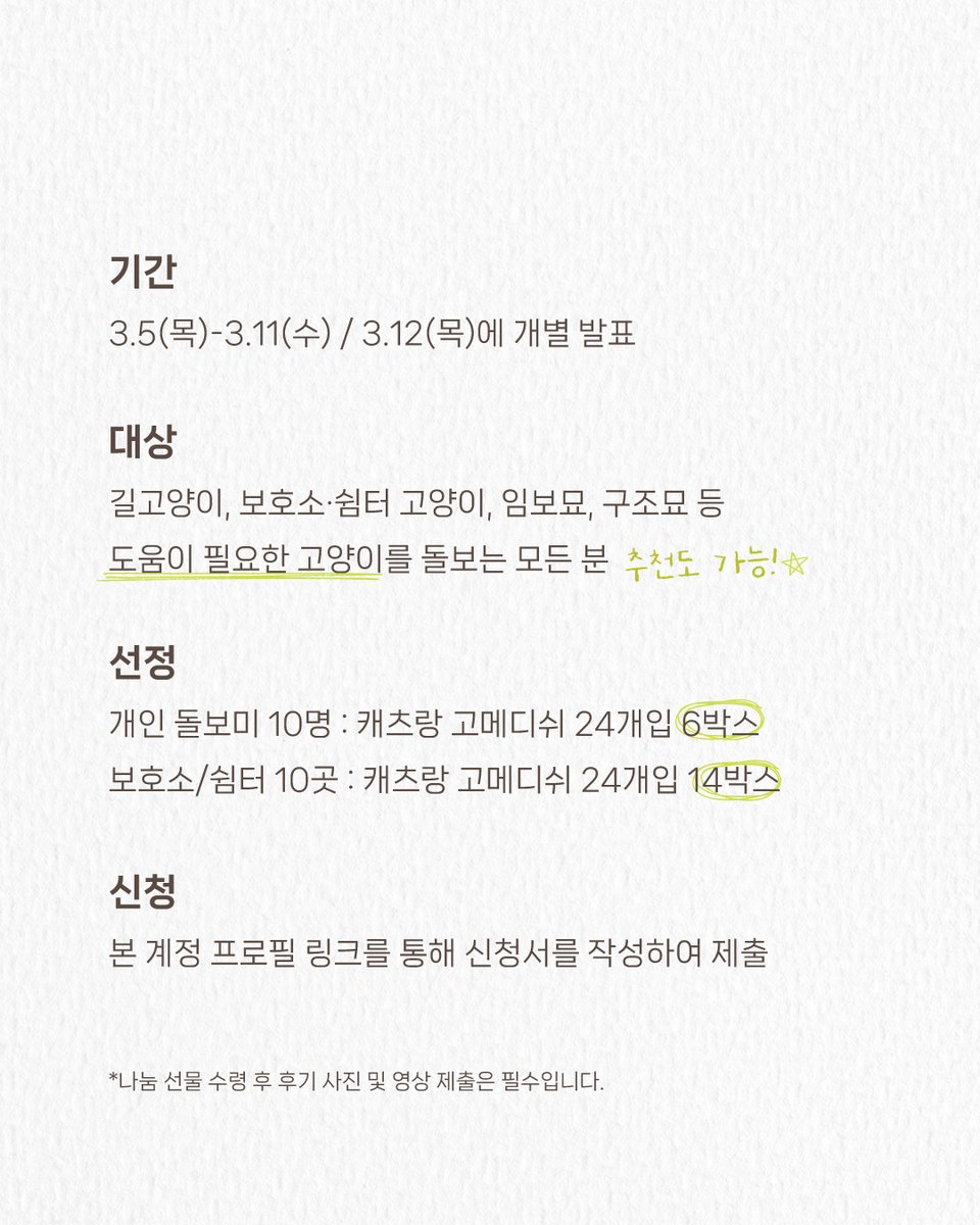 한국고양이보호협회 tweet media