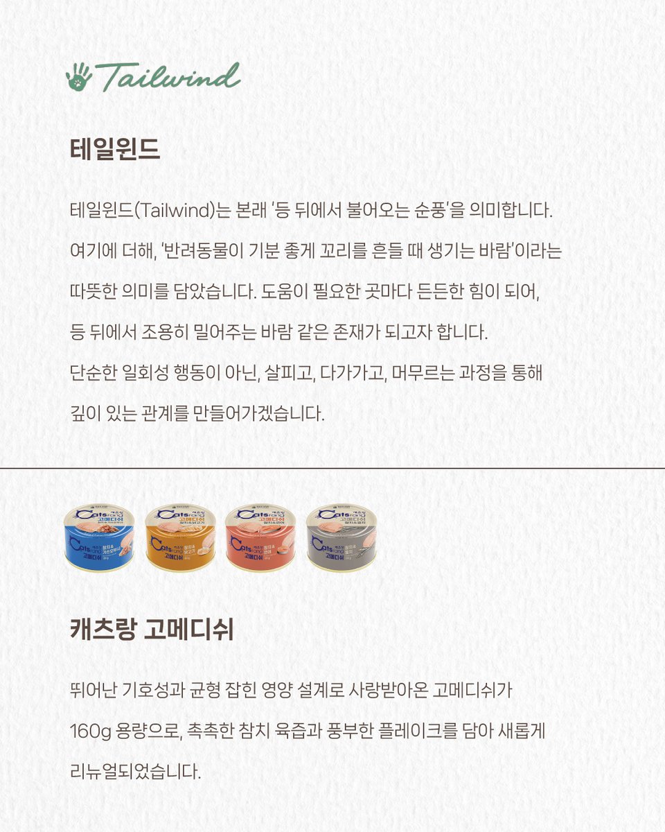 한국고양이보호협회 tweet media