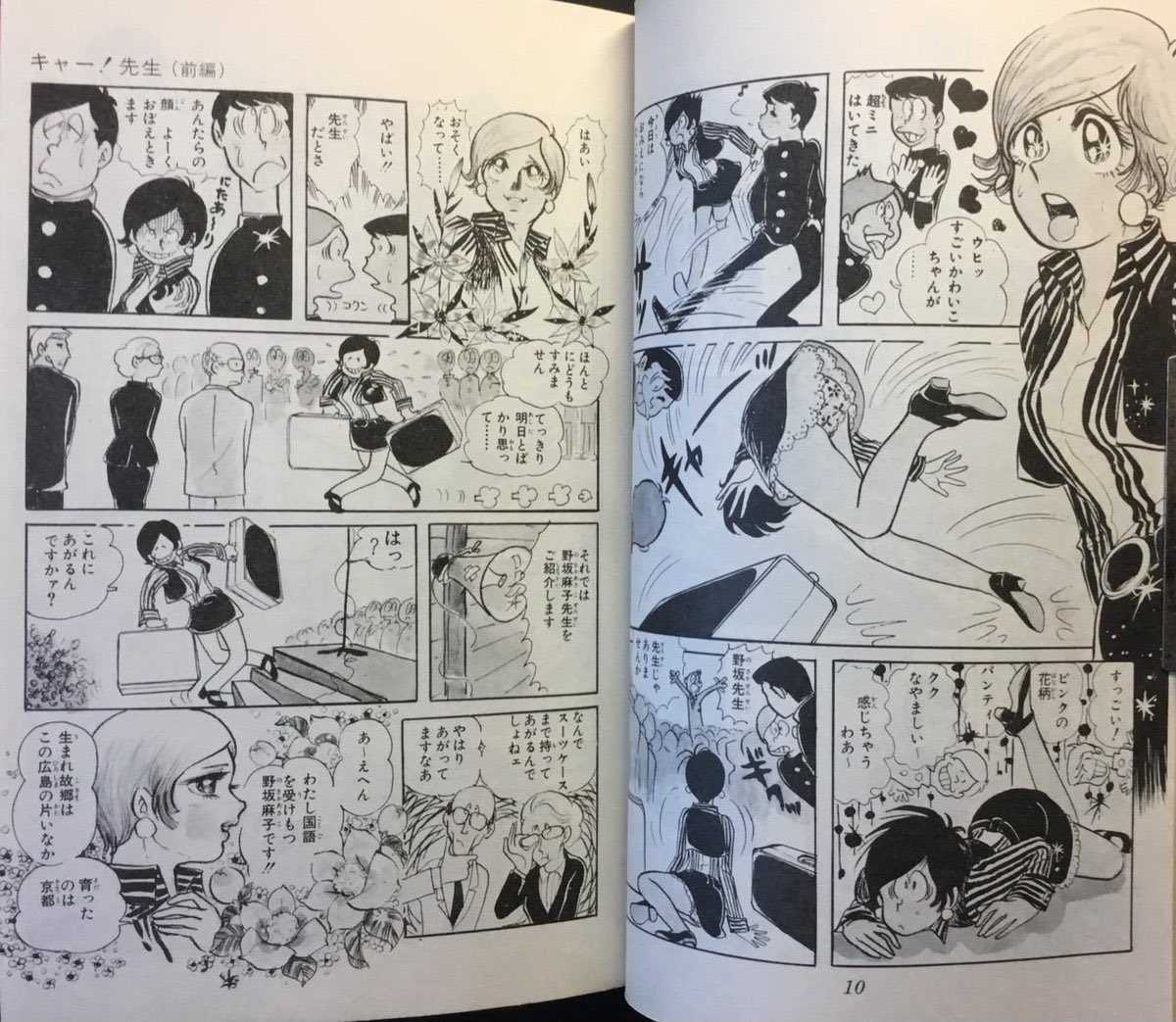 前RT、少女漫画のは分からんですが、少年漫画でシュミーズなどスカート内部情報量上げたのはやはり金井たつおなのでは…その前駆として本宮ひろ志アシ時代のもりたじゅんの影響も大きそうですが、永井豪や後の80sラブコメ系作家と比べてもパンチラ描写力は群を抜いていたかと。(敬称略 