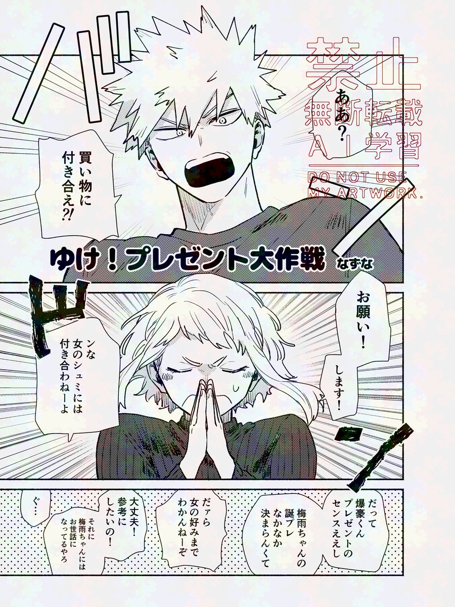 なずな (@naajuunaa) / Posts / X