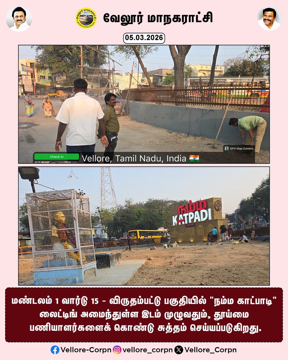 VelloreCorporation tweet media