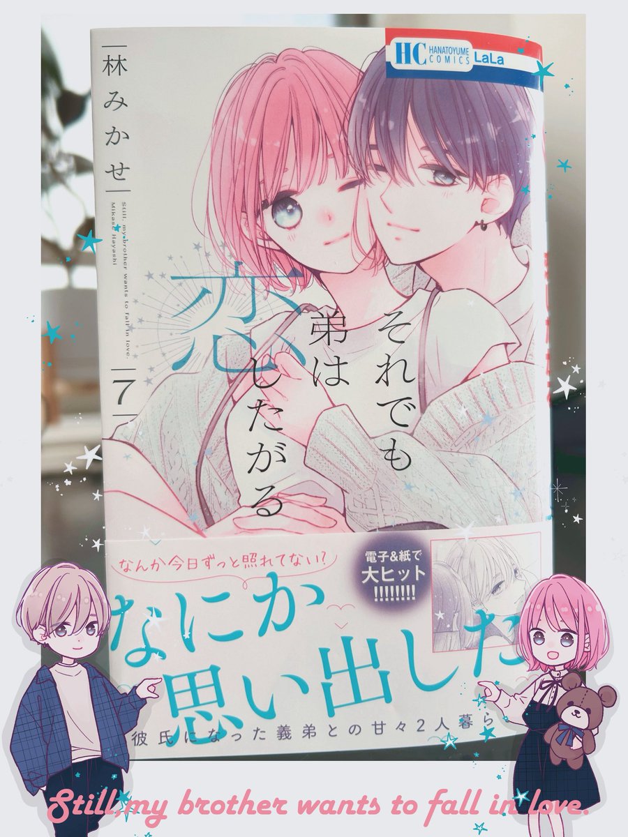 林みかせ (@mikase_hayashi) / Posts / X