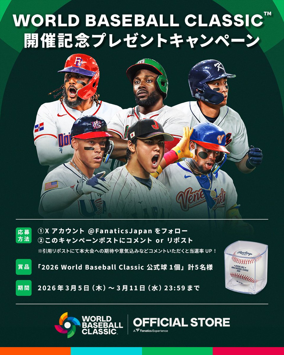 ━━━━━━━━━━━━━━━━━
2026 WORLD BASEBALL CLASSIC™開催記念⚾
プレゼントキャンペーン🔥
━━━━━━━━━━━━━━━━━
2026 Wo...

#大谷翔平 ＃MLB ＃NPB ＃BASEBALL ＃野球 #野球しようぜ