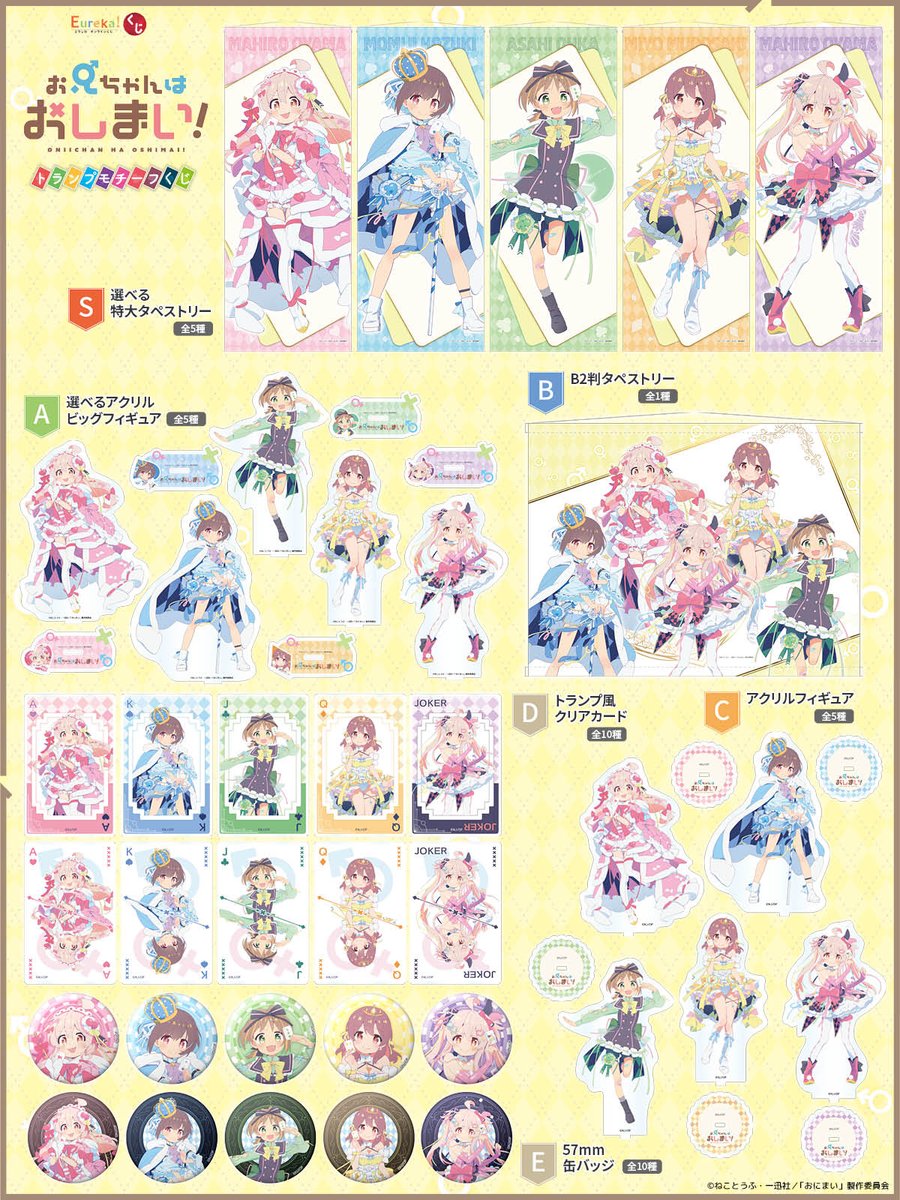 Eureka!くじ&ストア公式 on X: 
