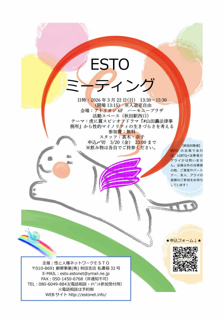 esto_masaki tweet media