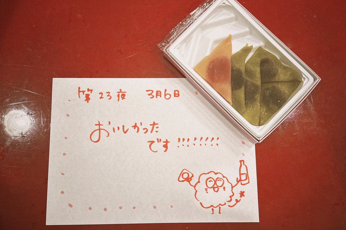 南條愛乃とおしゃべりな夜 tweet media