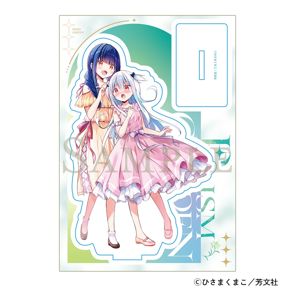 ✨Prism Garden グッズ紹介💐 『一畳間まんきつ暮らし！』 ひさまく