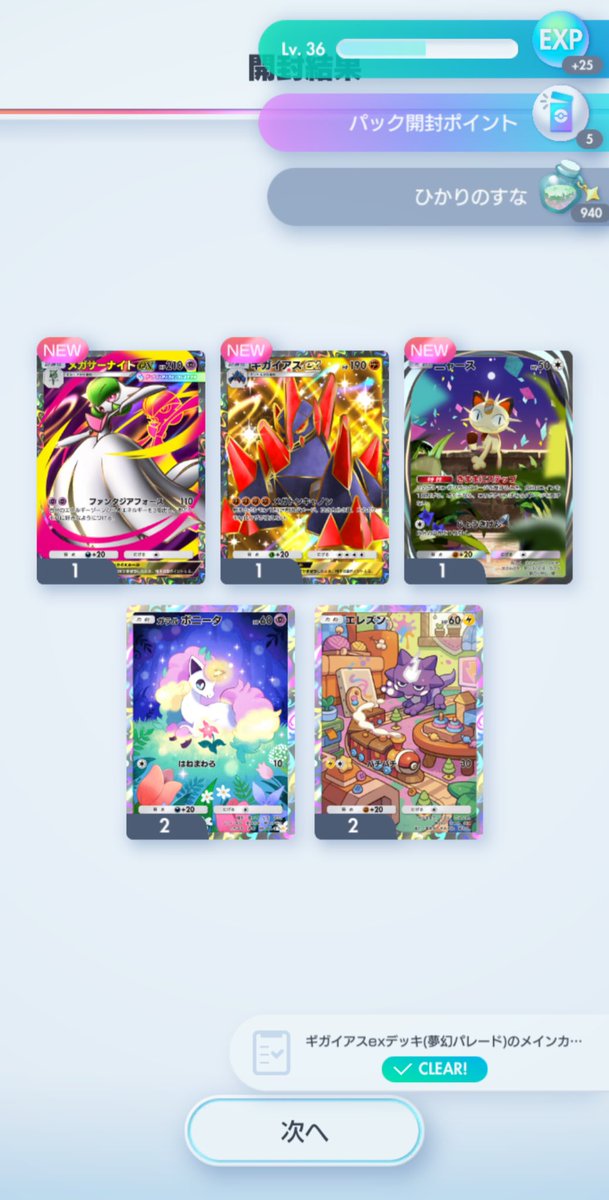 インゲン tweet media