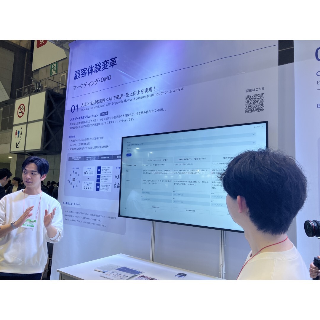 NEC_jp_pr's tweet image. ◤顧客のデータとAIで売上と顧客体験を向上させる最新の仕組みとは💡◢

#リテールテック にて、高密度な位置情報を基にした人流データと店舗周辺の生活者の各種属性データを組み合わせ分析、来店数増や売上増に貢献する店舗施策をAIで立案するソリューションを展示！
#NEC
🔽
jpn.nec.com/retail/event/r…