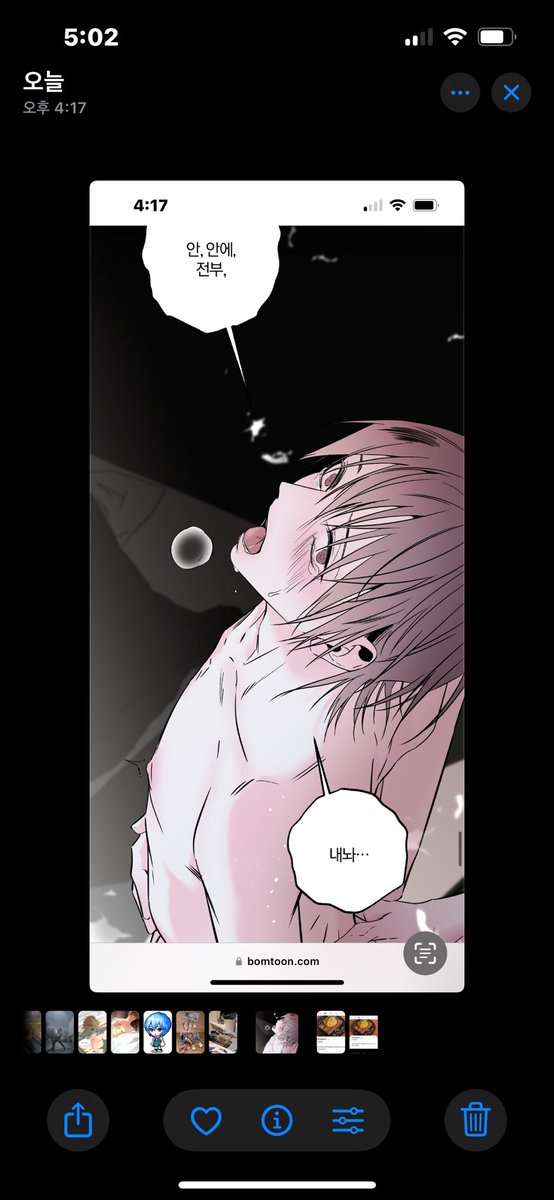 엄마들은 왜 갤러리 보여주면 
꼭 옆으로 넘기려고 할까…
그 다음 장에 뭐가 있을 줄 알고 ㅜㅜ