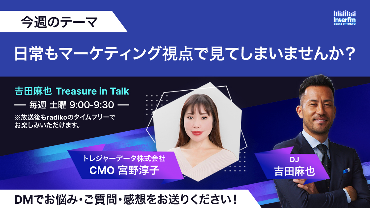 トレジャーデータ（Treasure Data Japan） tweet media