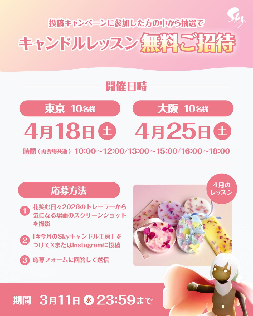 Sky 星を紡ぐ子どもたち (@thatskygameJP) / Posts / X