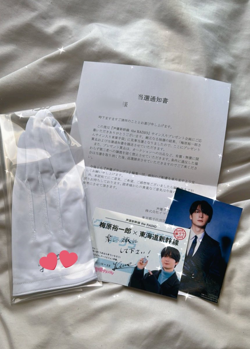 この度ご縁があって、梅原さんのサイン入り手袋を頂きました🌸 素敵な