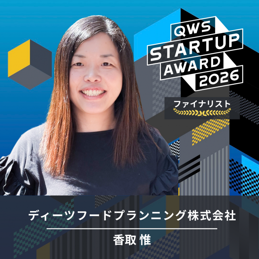 startupnext818's tweet photo. 📣#QWSAWARD 実況！
7社目はディーツフードプランニング株式会社の香取さん！
食品ロス削減・環境負荷低減・健康改善・価格高騰対策を同時に実現。食肉・魚・卵・米まで代替できるアップサイクルフード「Deats」
💭おからと蒟蒻でできてるそう！健康に良さそう…全国販売されてる餃子買いに行こう💪 https://t.co/0MS5E8O0Qr