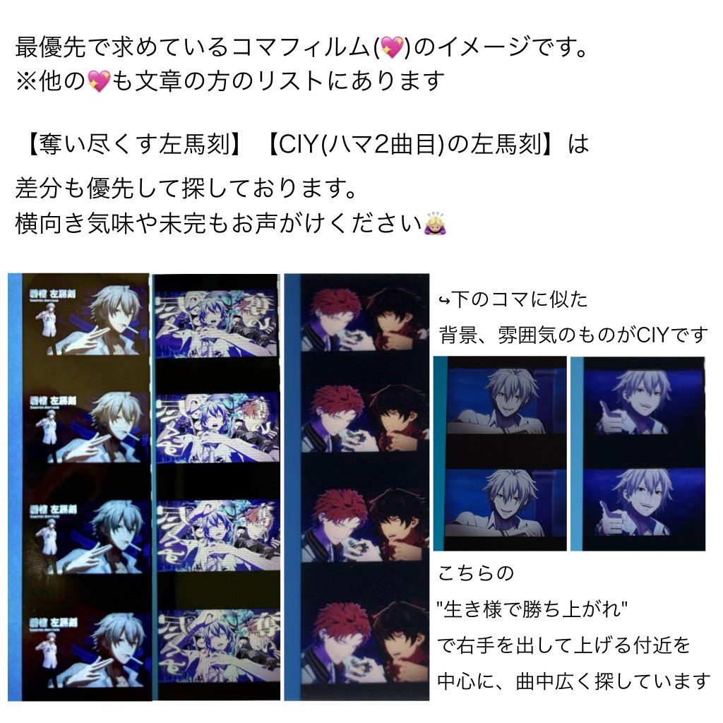 交換】⚠️本日夜品川(渋谷)交換🉑 ヒプノシスマイク ヒプマイ