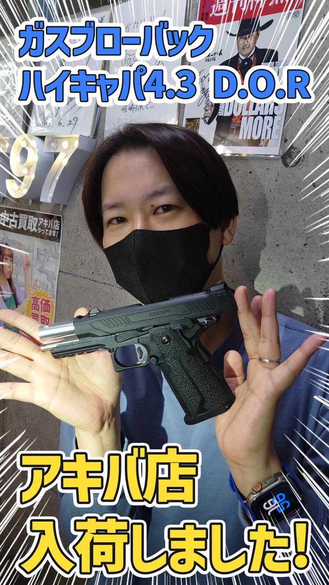 AIRSOFT97 (@airsoft97_shop) / Posts / X