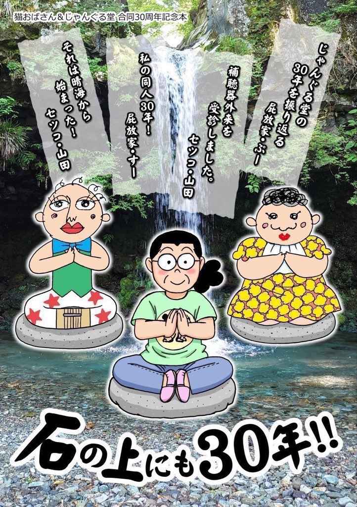 セツコ・山田(猫おばさん) (@setsuko_yamada) / Posts / X