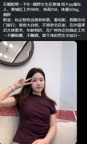 粤港澳石榴姐投稿 tweet media