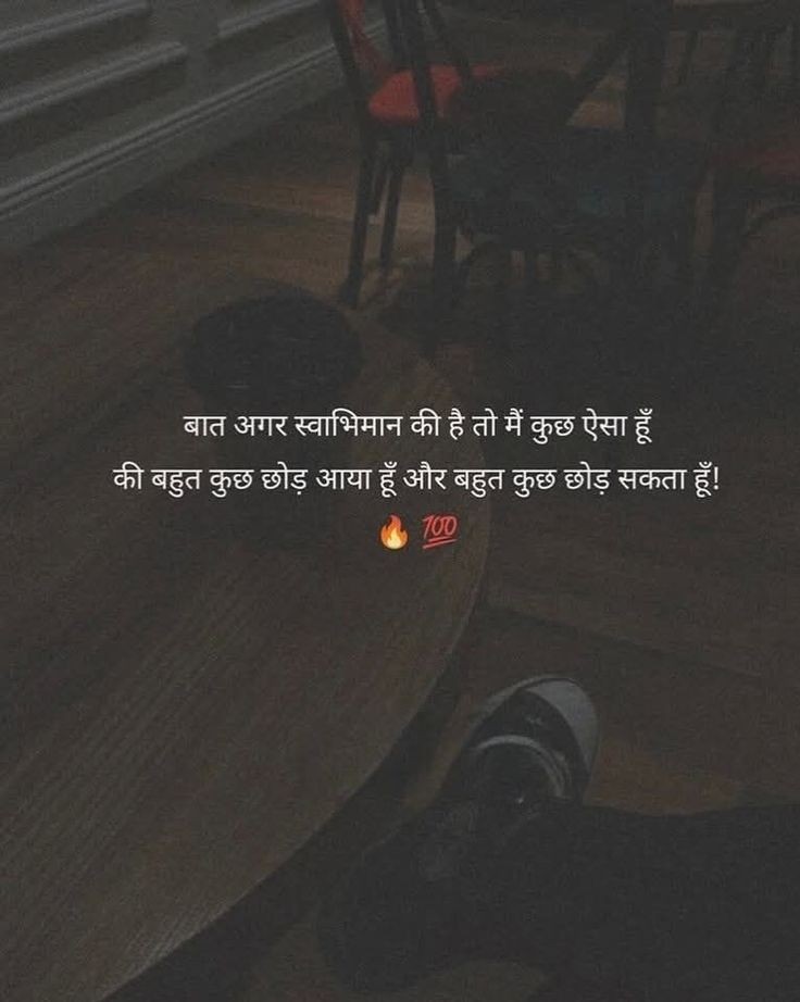poetry_in_'s tweet photo. बात अगर स्वाभिमान की जा तो मैं कुछ ऐसा हूँ,
की बहुत कुछ छोड़ आया हूँ और बहुत कुछ छोड़ सकता हूँ... https://t.co/djkeogjsjY