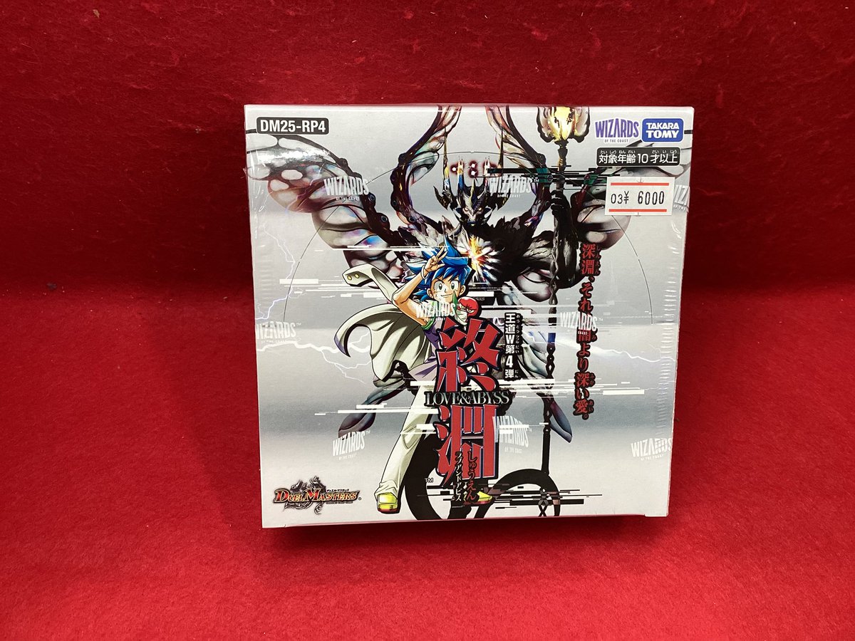 ✨トレカ再入荷情報✨ #デュエルマスターズ ブースターパック 王道W第2