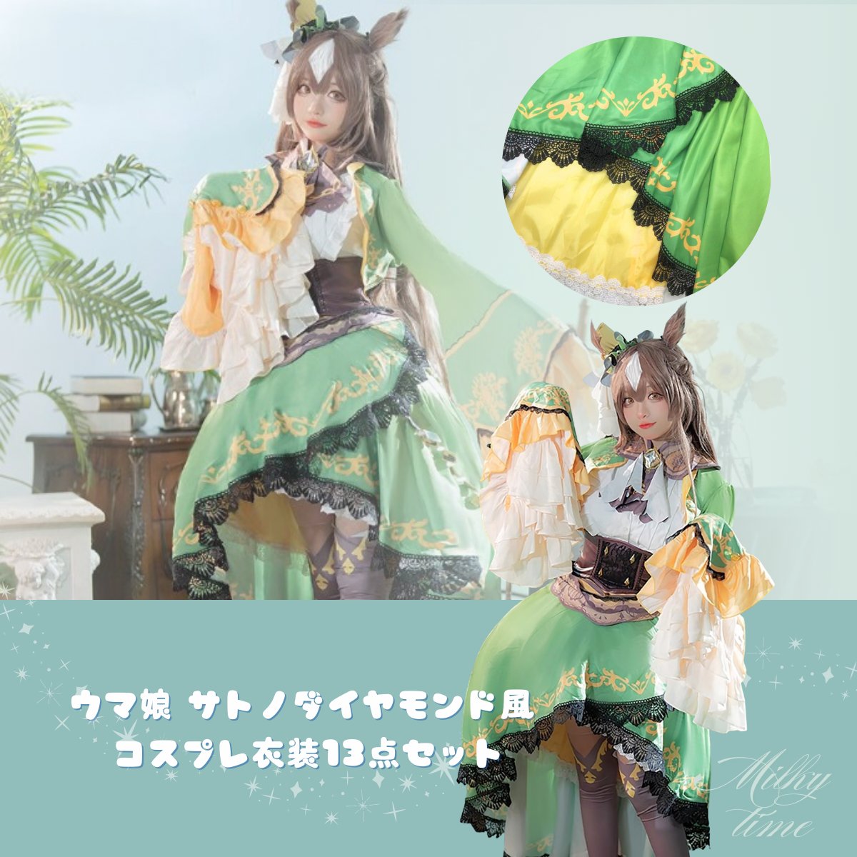Milkytime_cos's tweet photo. おすすめ🐴
ウマ娘 プリティーダービー サトノダイヤモンド風 
コスプレ衣装＋小物セット
豪華なドレススタイル勝負服です🌟

人気コスプレ衣装探すならミルキータイムへ🫂
詳しくは公式サイト・Amazon店まで
@Milkytime_cos 
#コスプレ #コスチューム #衣装  #ウマ娘 https://t.co/hX0KmhJqPj