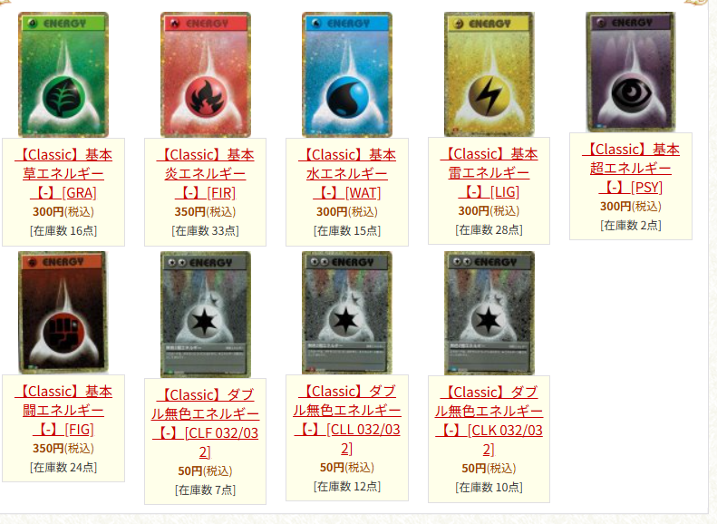 ポケモンカード 入荷情報】 ポケモンカードclassicに封入の、基本