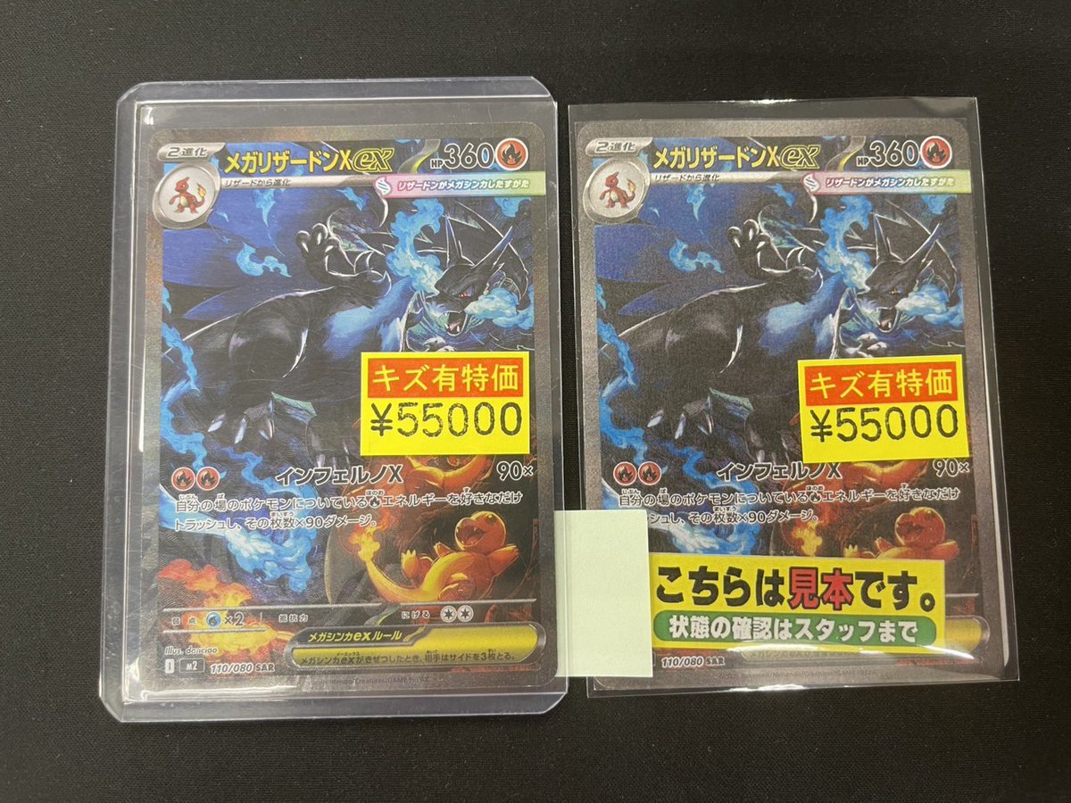 ポケカ 💡💡訳あり特価商品💡💡 ショーケースに追加いたしました