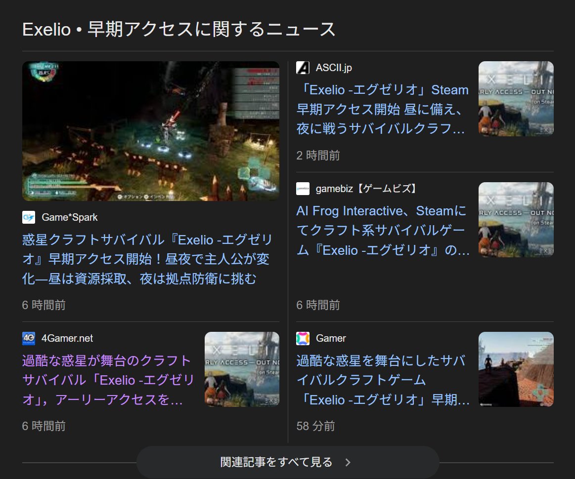 kiyoshi_shin's tweet image. 「Exelio-エグゼリオ」の販売開始について、各メディア様に扱っていただいています。本当にありがとうございます。
ストリーマーの皆様で配信にご興味があれば、ご一報頂ければ。特に制限は設けておりませんので、連絡なく配信頂いても大丈夫です。
 #Exelio  #Steam #EarlyAccess #indiegame