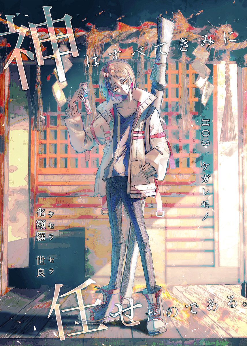 「」 tweet media
