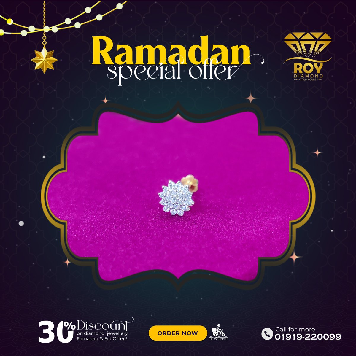 roydiamondbd's tweet image. 💎 Diamond Nosepin Special Offer | হীরার নোজপিনে বিশেষ ছাড় 🔥

⏳ Limited Time Offer — Visit Today &amp;amp; Shine Bright!

#RoyDiamond #DiamondRoy #রয়_ডায়মন্ড #ডায়মন্ড_রয় #DiamondNosepin #NosePinOffer #DiamondJewellery #হীরার_নোজপিন #রমজান_অফার #UttaraJewellery #DhakaDiamond