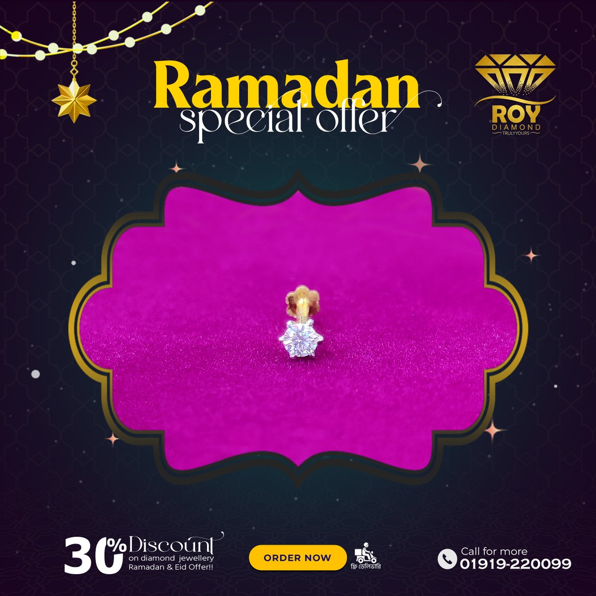 roydiamondbd's tweet image. 💎 Diamond Nosepin Special Offer | হীরার নোজপিনে বিশেষ ছাড় 🔥

⏳ Limited Time Offer — Visit Today &amp;amp; Shine Bright!

#RoyDiamond #DiamondRoy #রয়_ডায়মন্ড #ডায়মন্ড_রয় #DiamondNosepin #NosePinOffer #DiamondJewellery #হীরার_নোজপিন #রমজান_অফার #UttaraJewellery #DhakaDiamond