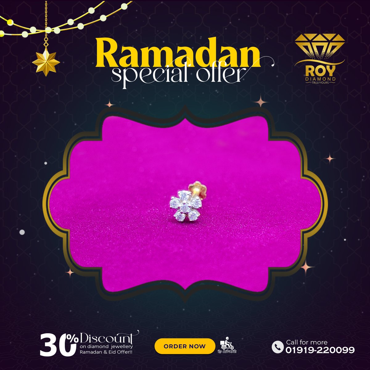 roydiamondbd's tweet image. 💎 Diamond Nosepin Special Offer | হীরার নোজপিনে বিশেষ ছাড় 🔥

⏳ Limited Time Offer — Visit Today &amp;amp; Shine Bright!

#RoyDiamond #DiamondRoy #রয়_ডায়মন্ড #ডায়মন্ড_রয় #DiamondNosepin #NosePinOffer #DiamondJewellery #হীরার_নোজপিন #রমজান_অফার #UttaraJewellery #DhakaDiamond