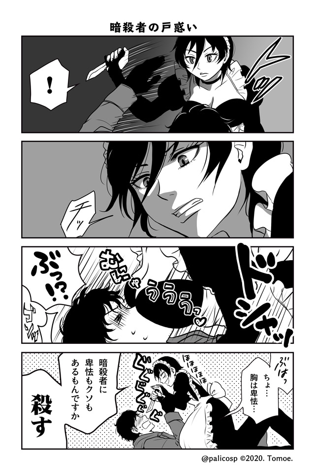 伊藤 巴｜パパアサ連載中 tweet media