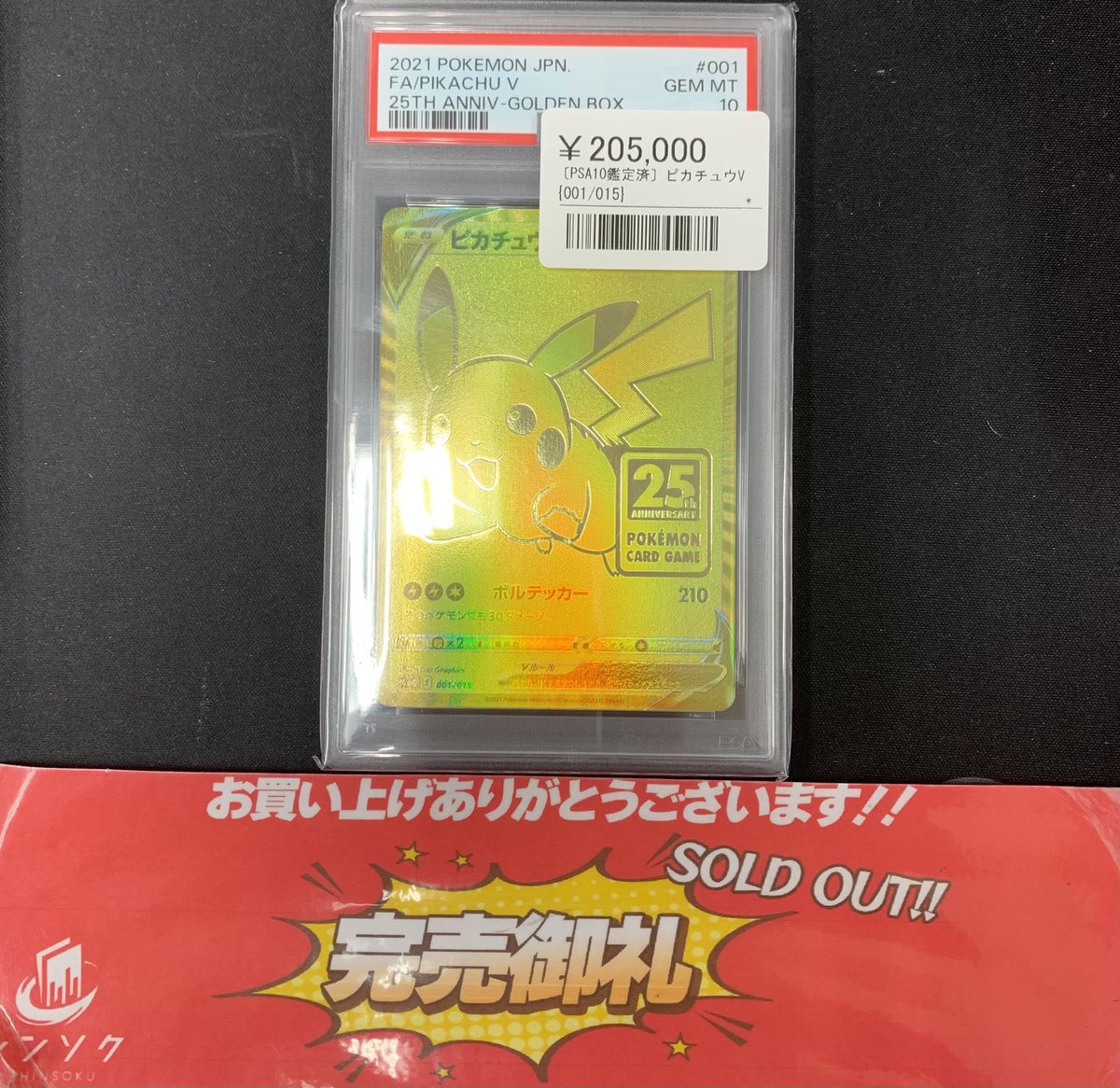 こちらご購入いただきました‼️ お越し頂きありがとうございました‼️