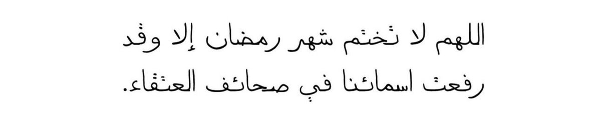 اللهم امين❣️.
-