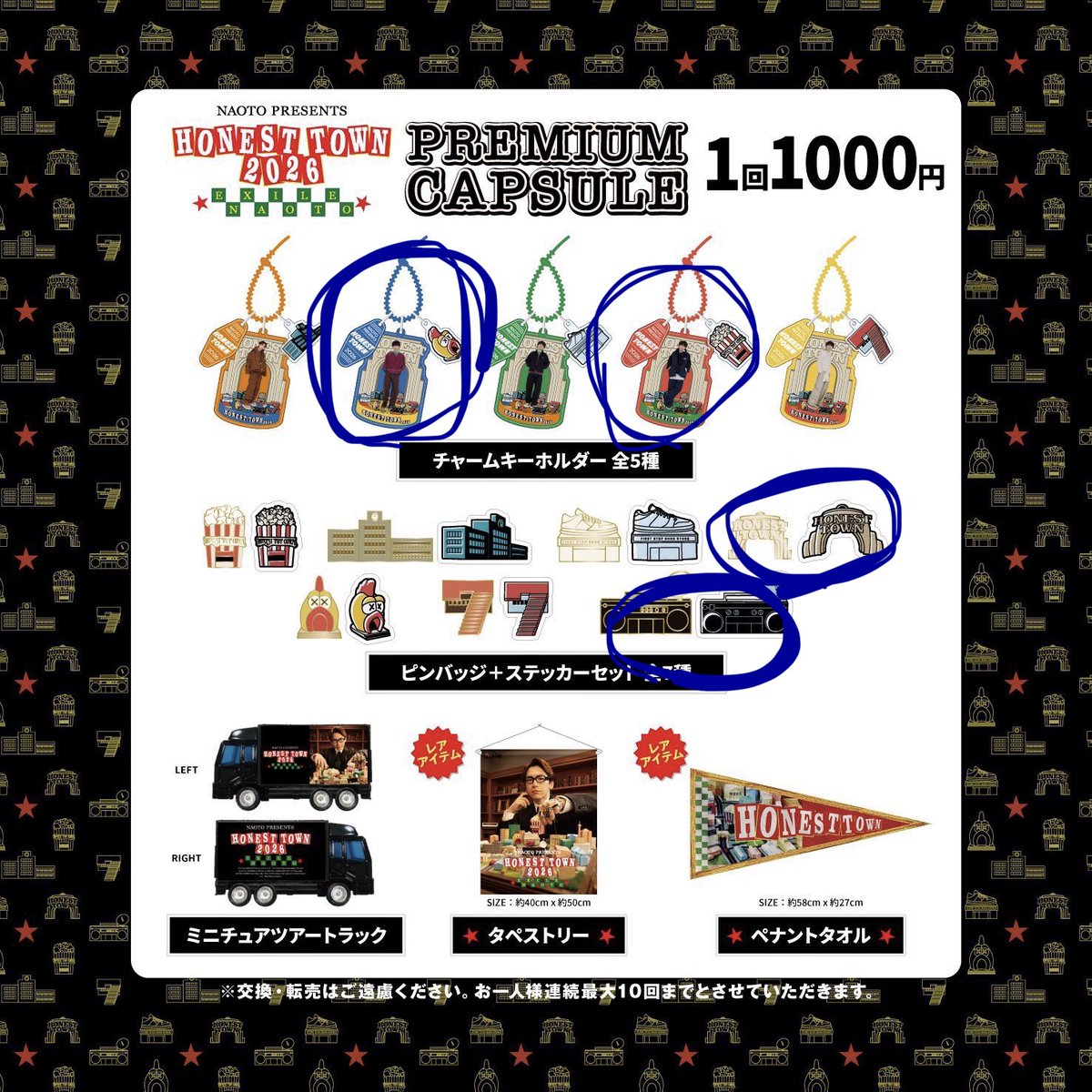 trtr_cccc's tweet photo. NAOTO HONEST TOWN
CAPSULE カプセル ガチャ 交換

【譲】1枚目青丸🔵

【求】2枚目赤丸🔴

本日京都公演会場います！手渡し交換希望です
お心当たりのある方はdmまたはリプよろしくお願いします！ https://t.co/eOTivfQAKg