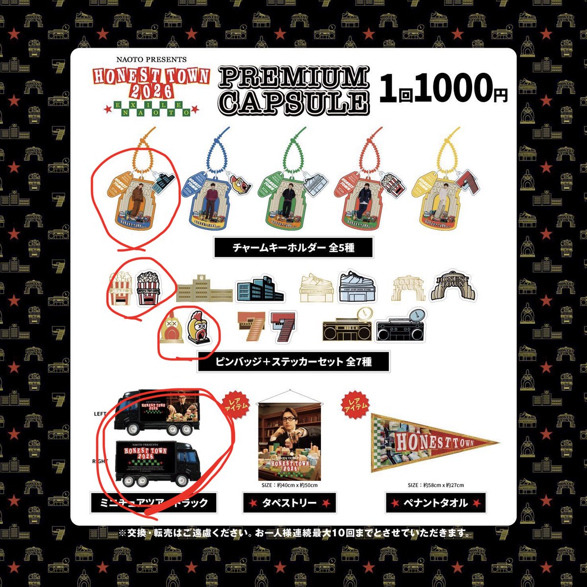 trtr_cccc's tweet photo. NAOTO HONEST TOWN
CAPSULE カプセル ガチャ 交換

【譲】1枚目青丸🔵

【求】2枚目赤丸🔴

本日京都公演会場います！手渡し交換希望です
お心当たりのある方はdmまたはリプよろしくお願いします！ https://t.co/eOTivfQAKg
