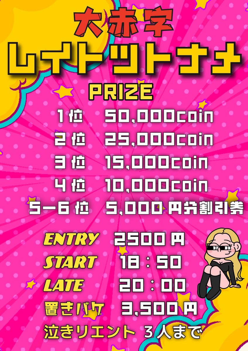 poker_bar_crush's tweet photo. 17:00〜夜クラッシュopen
リングゲーム1名様お待ちです‼️

⚠️毎日開催 クラッシュ史上最大赤字トナメ⚠️
18:50 スタート
20:00 レイト
20:20 リエントリー可能

エントリー  ¥2,500
総額プライズ  ¥110,000

大赤字確定トーナメント💥
🕒 レイトまで1時間
💰 レイトでも40BB持ち

🔥参加条件はこの投稿をリツイートした人のみエントリーだけ
（受付でRT画面提示）