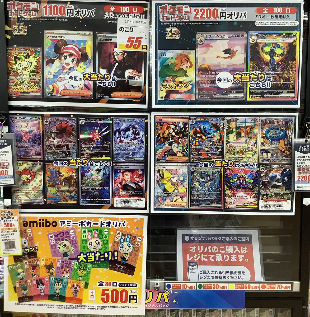 🎉 #オリパ 新作出来ました 🎉 ポケモンカード2200円100口オリパ販売