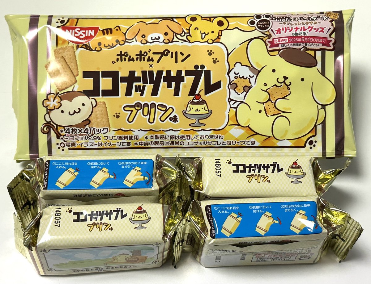 プリンちゃんパケのココナッツサブレ プリン味が売ってたよ
