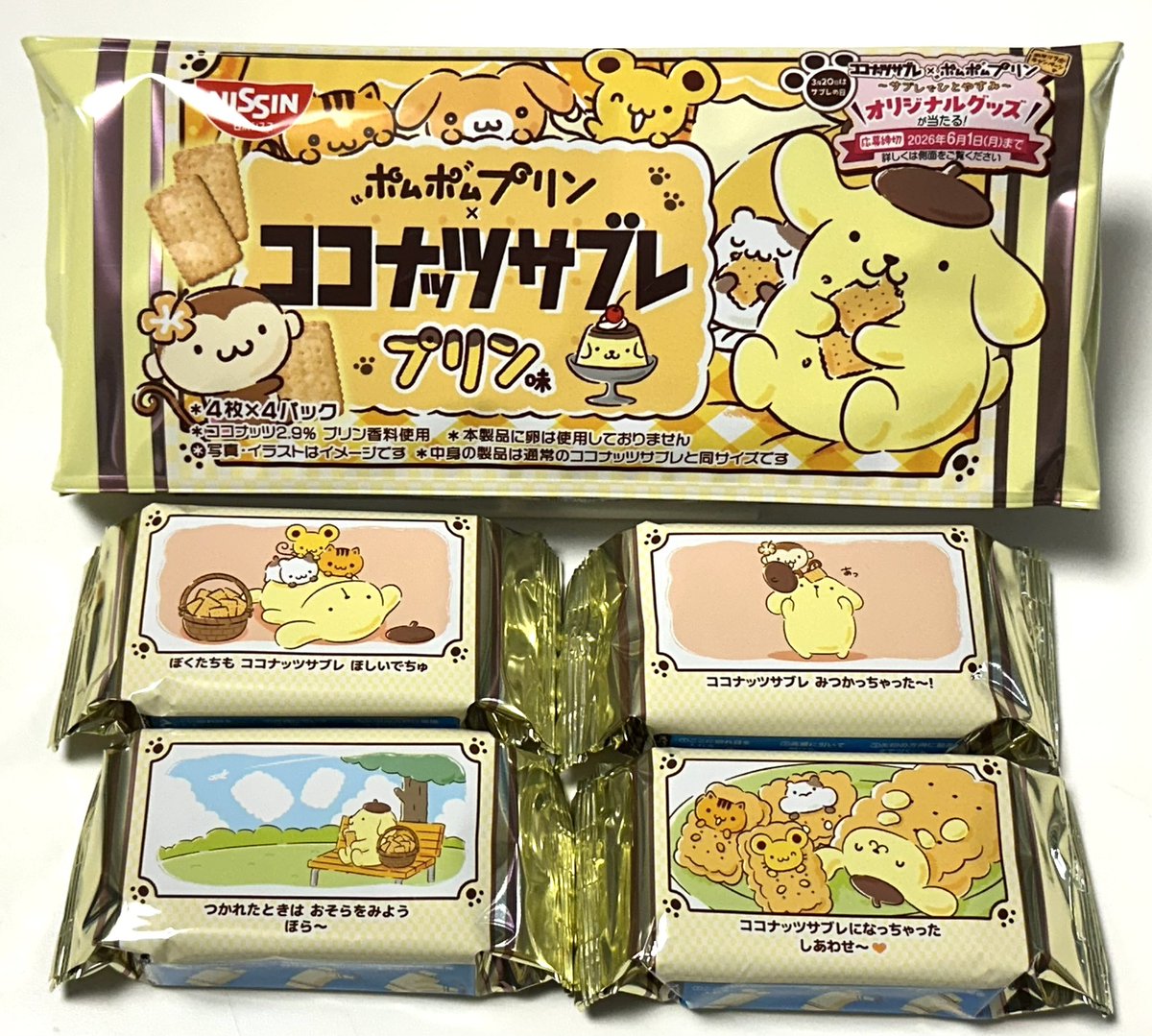 プリンちゃんパケのココナッツサブレ プリン味が売ってたよ