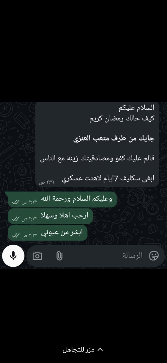 سكليف خدمات tweet media