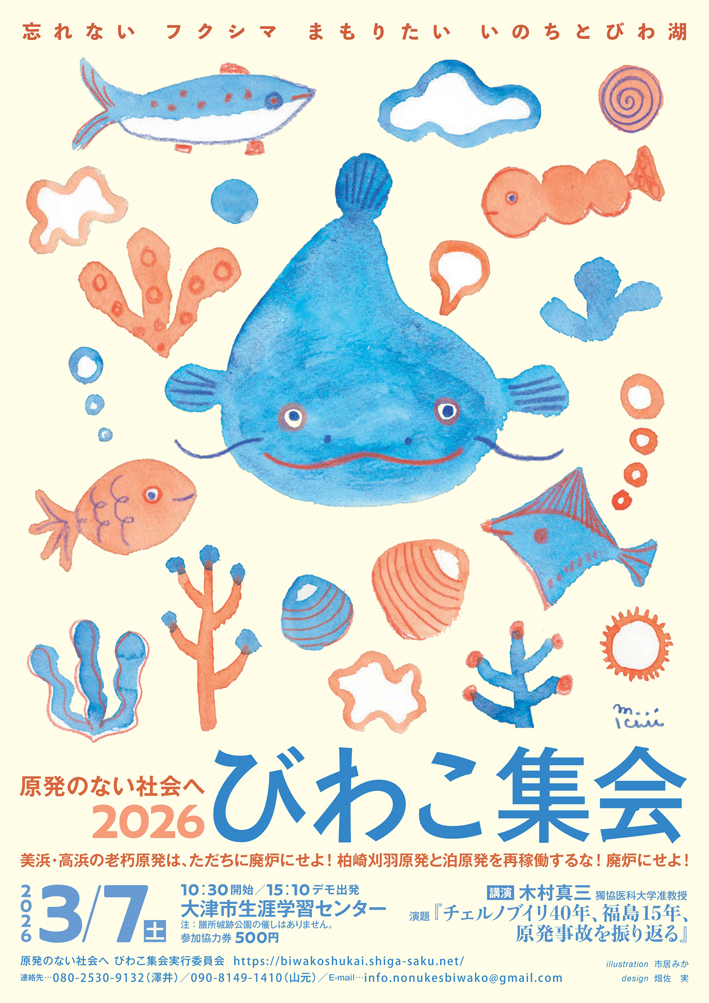 滋賀報知新聞 (@shigahochi) / Posts / X