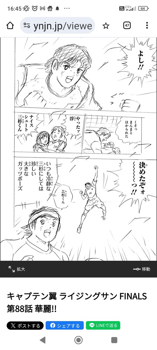 Monika83739210's tweet photo. It was obvious that #Junmisugi would fulfill his duty. He did so to the best of his ability, proving once again that his difficult years are behind him and that they have made him strong 💪Thank you sensei for another moment of glory for our genius❤️ https://t.co/N0GGDwggJx