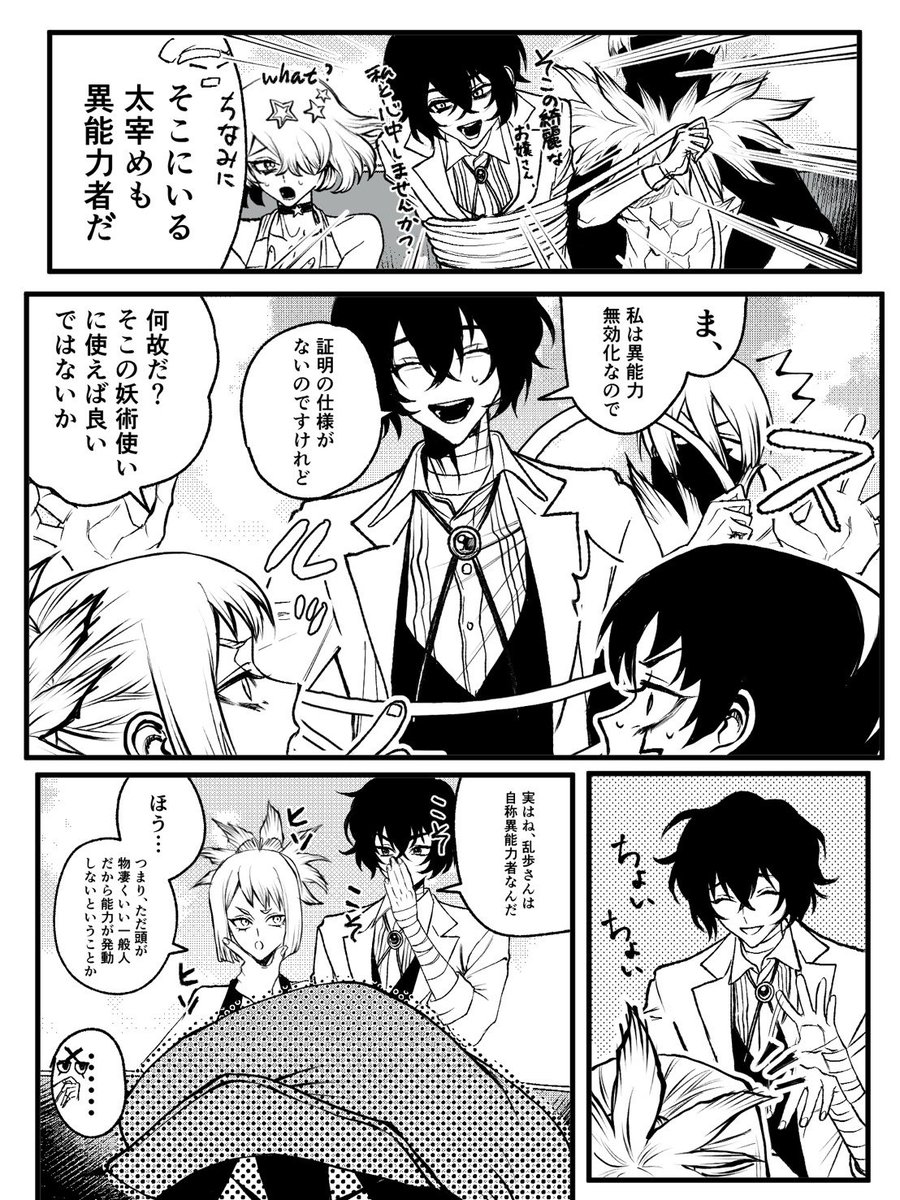 ima_mugi's tweet photo. クロスオーバー、ご都合
Dcst × bsd   ② 
闇の🥼と最強の男 (4/5)
ﾄﾞｸ裁どうこうの前に根本の考え方が違ったっていう話 https://t.co/deSNDkw8Nf